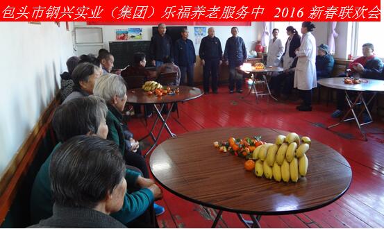 新年新春話吉祥，祝愿老人更安康